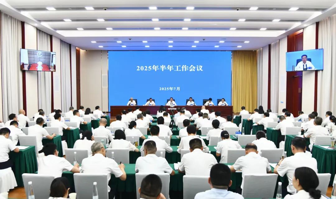 水利廳召開2025年半年工作會(huì)議